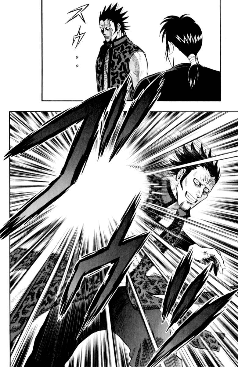 Page 17 Chapter 26 Kung Fu Boy Legends