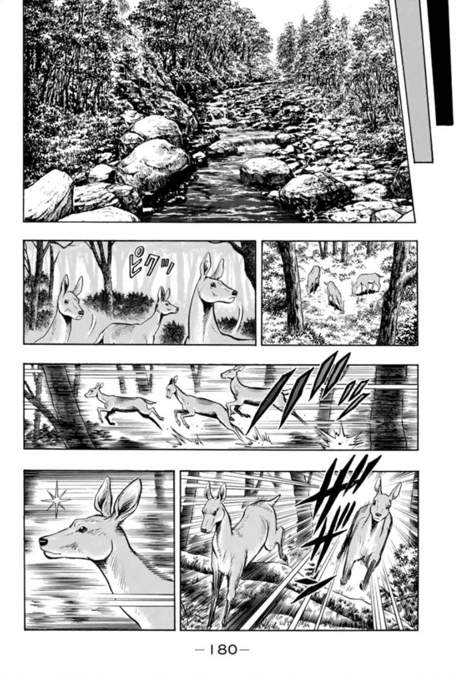 Page 14 Chapter 73 Kung Fu Boy Legends
