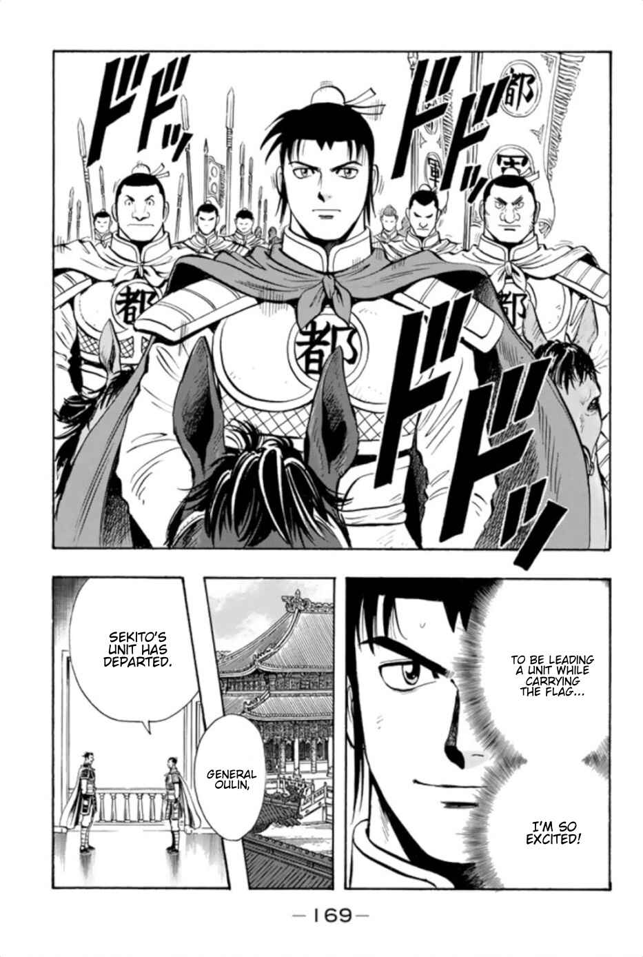 Page 3 Chapter 73 Kung Fu Boy Legends