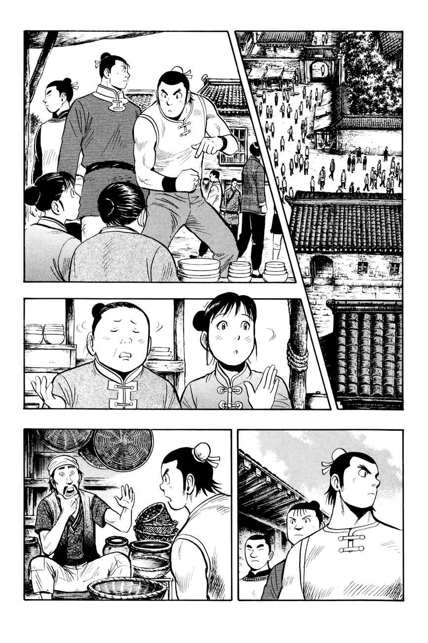 Page 26 Chapter 53 Kung Fu Boy Legends