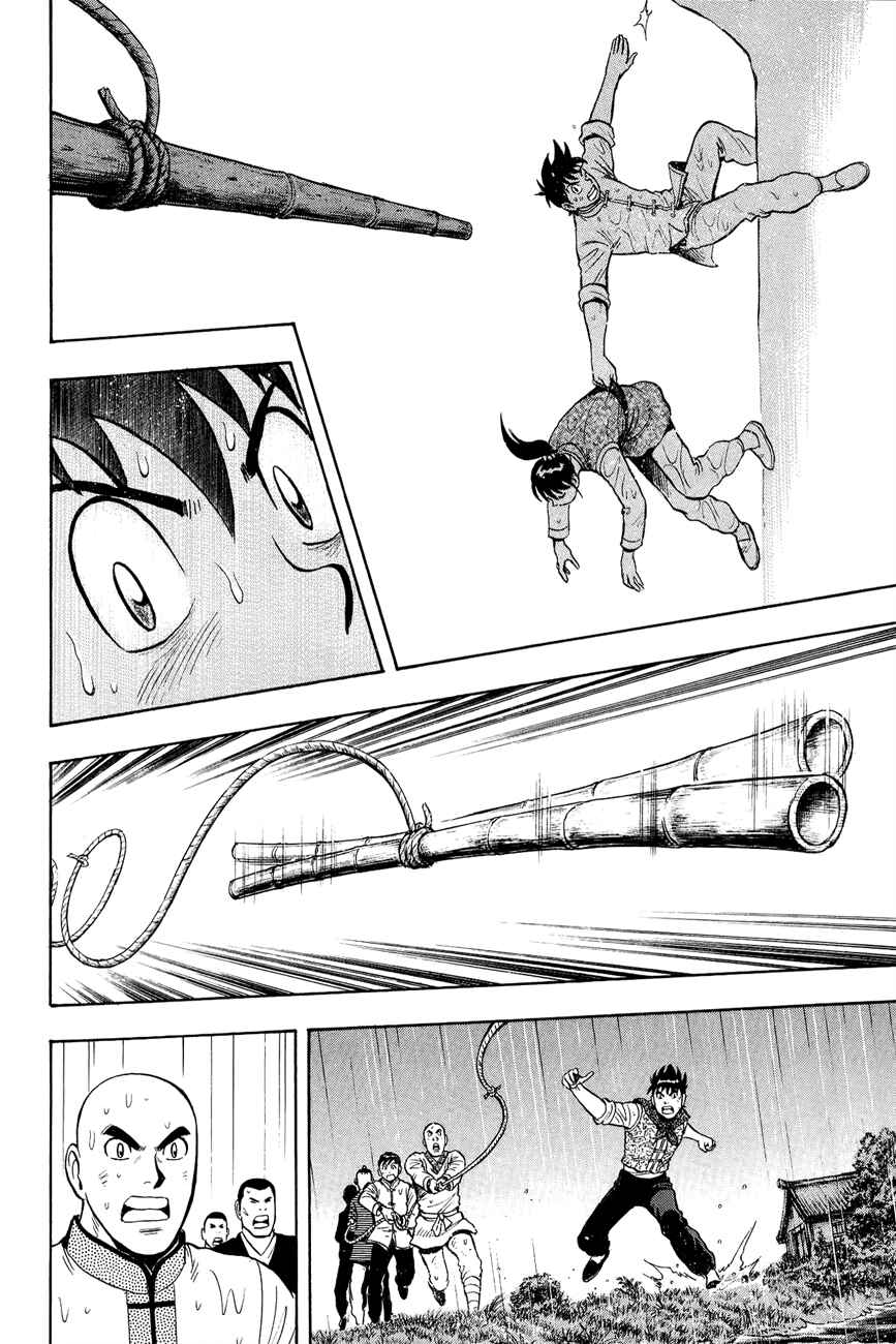Page 7 Chapter 46 Kung Fu Boy Legends