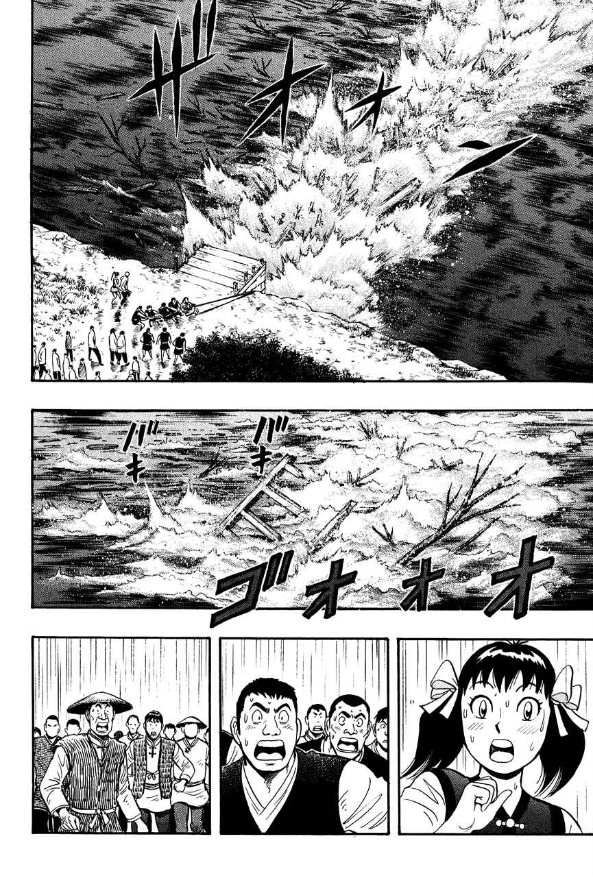 Page 16 Chapter 47 Kung Fu Boy Legends