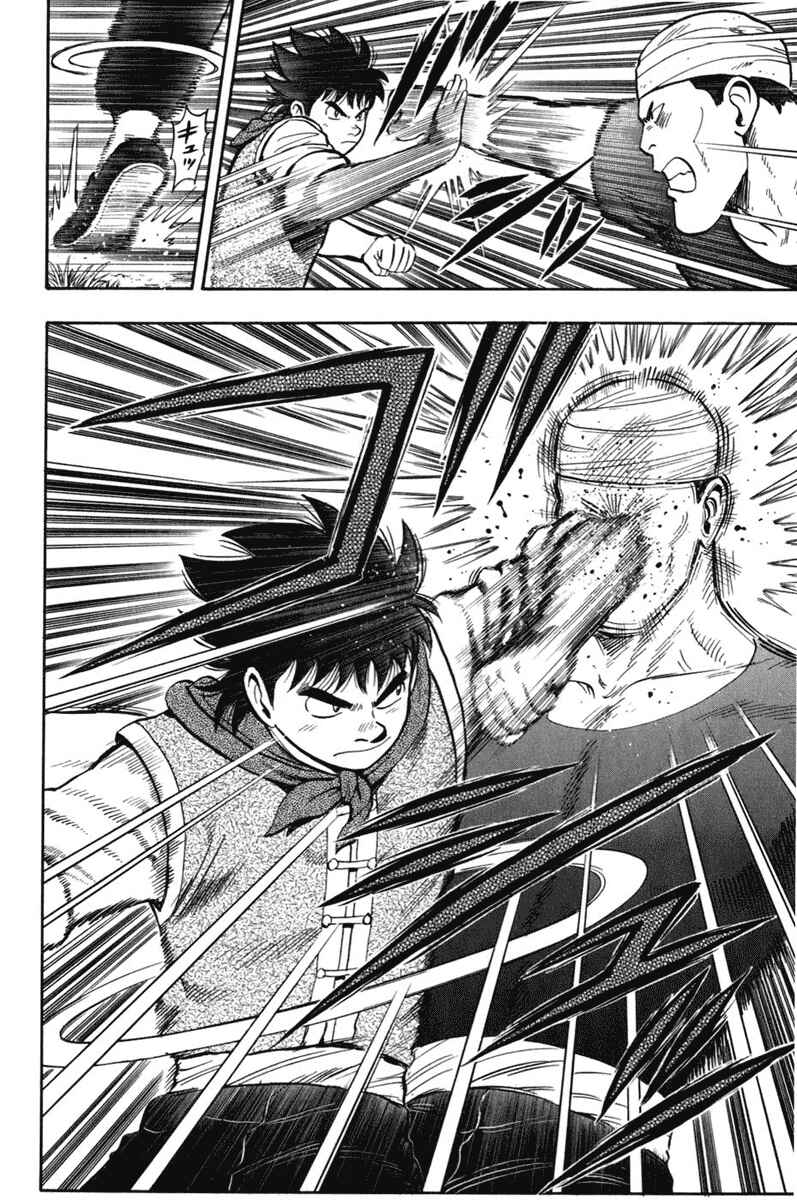 Page 10 Chapter 6 Kung Fu Boy Legends