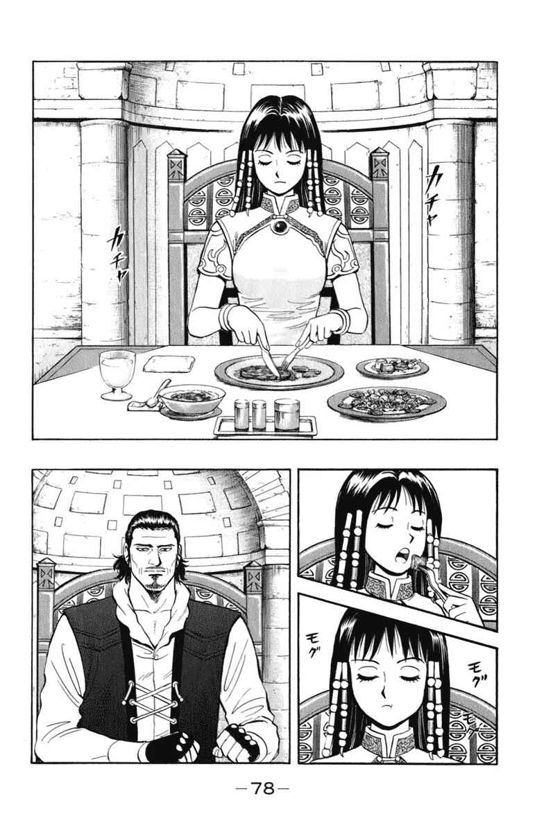 Page 35 Chapter 6 Kung Fu Boy Legends