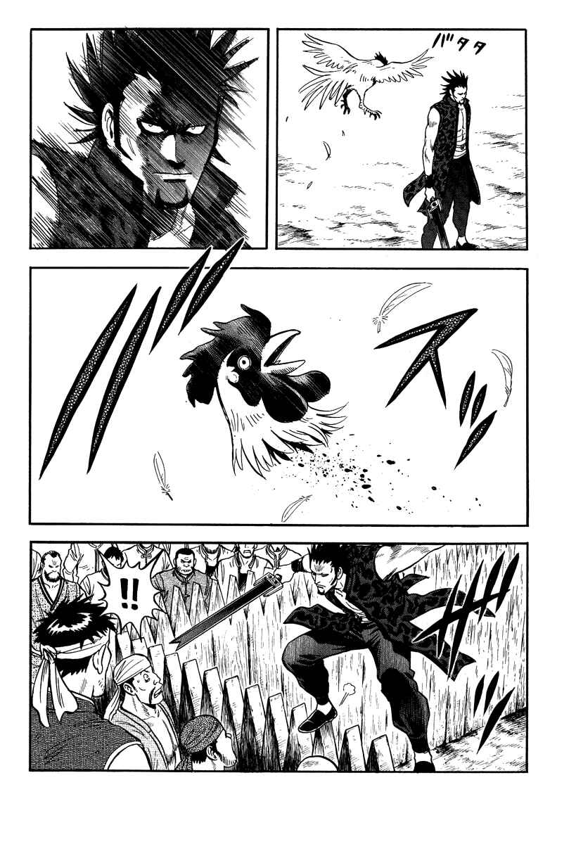 Page 12 Chapter 30 Kung Fu Boy Legends