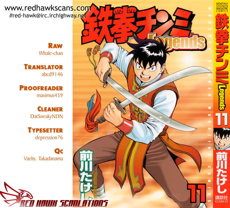 Page 1 Chapter 43 Kung Fu Boy Legends