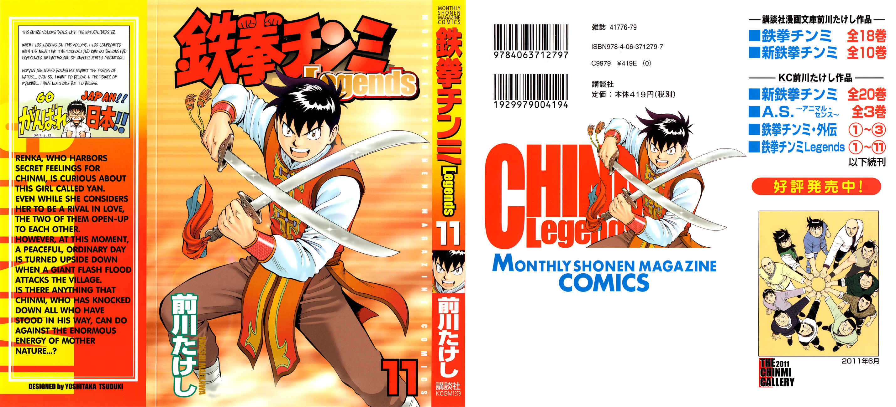 Page 2 Chapter 43 Kung Fu Boy Legends