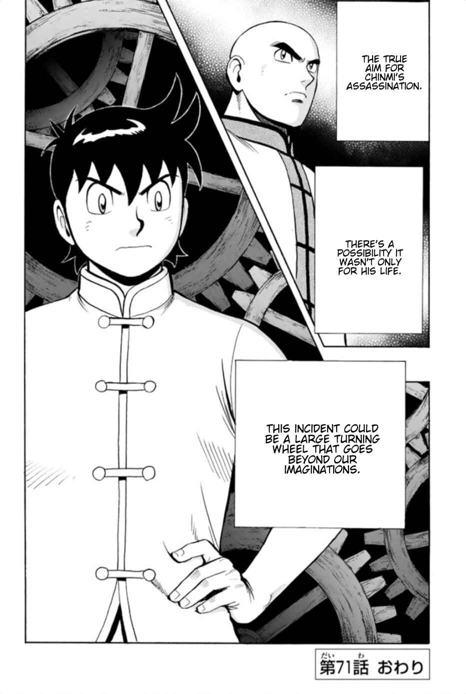 Page 22 Chapter 71 Kung Fu Boy Legends