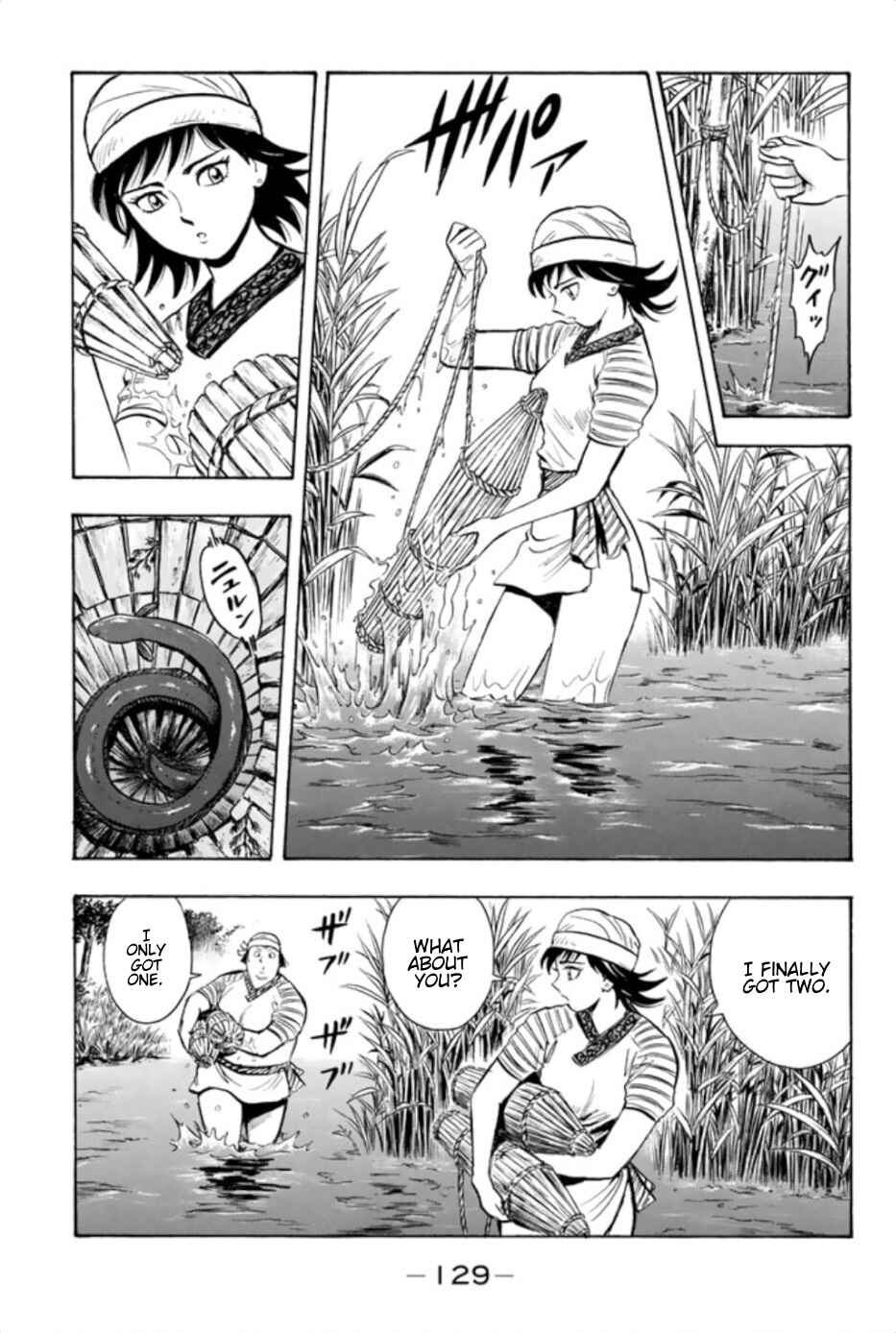 Page 5 Chapter 71 Kung Fu Boy Legends