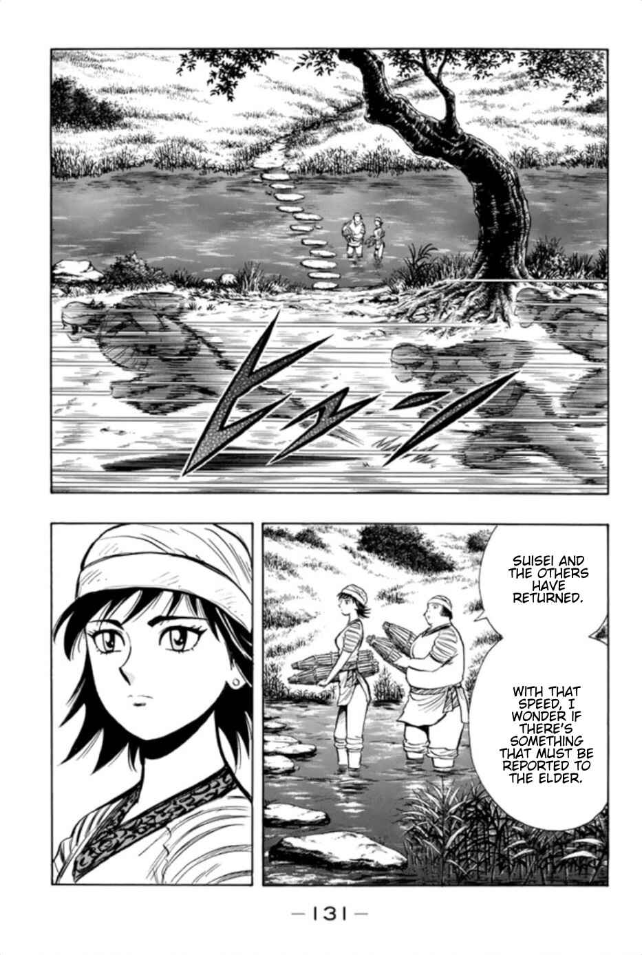 Page 7 Chapter 71 Kung Fu Boy Legends