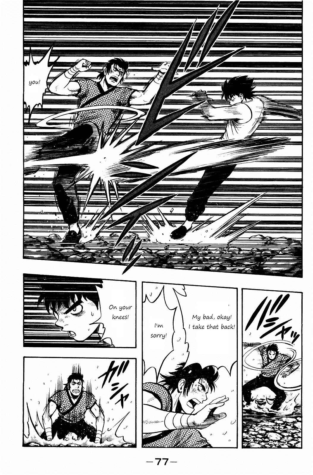 Page 13 Chapter 56 Kung Fu Boy Legends