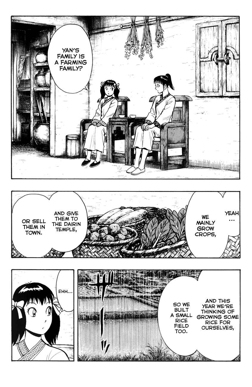 Page 17 Chapter 42 Kung Fu Boy Legends