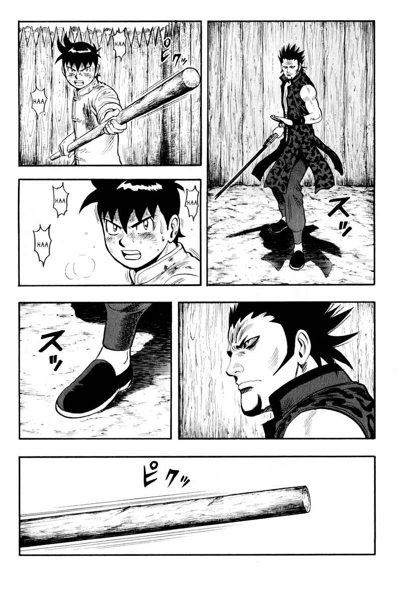 Page 16 Chapter 33 Kung Fu Boy Legends