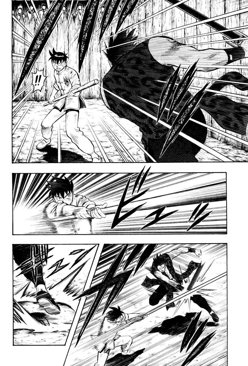 Page 18 Chapter 33 Kung Fu Boy Legends