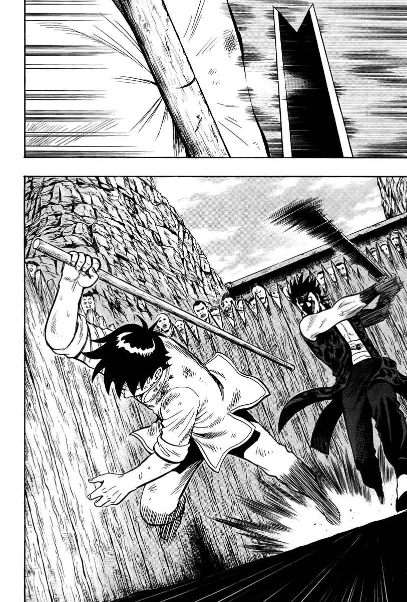 Page 2 Chapter 33 Kung Fu Boy Legends