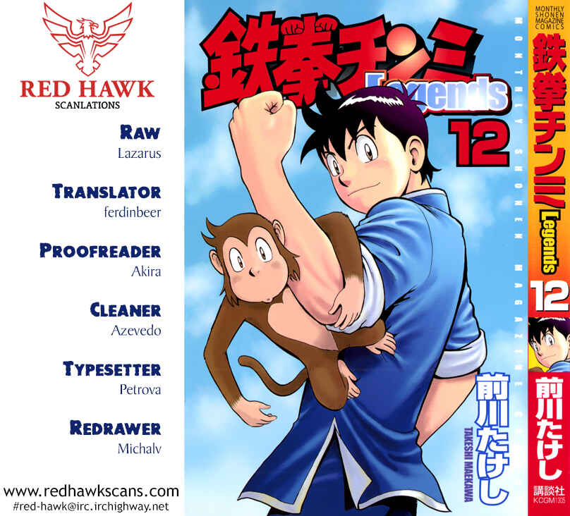 Page 1 Chapter 51 Kung Fu Boy Legends