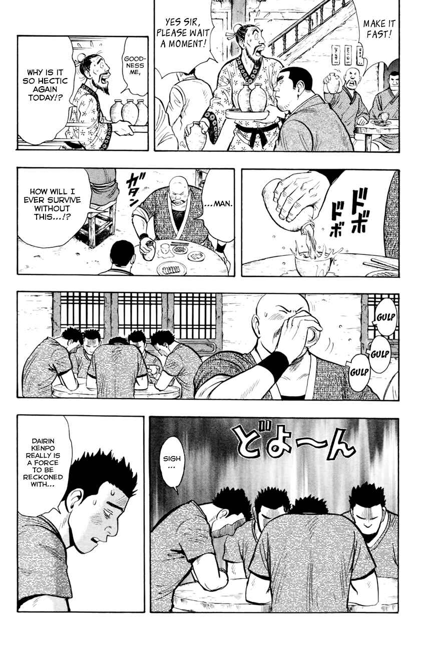 Page 3 Chapter 51 Kung Fu Boy Legends