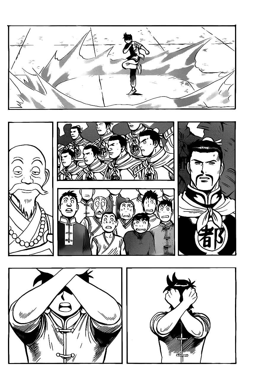 Page 15 Chapter 41 Kung Fu Boy Legends