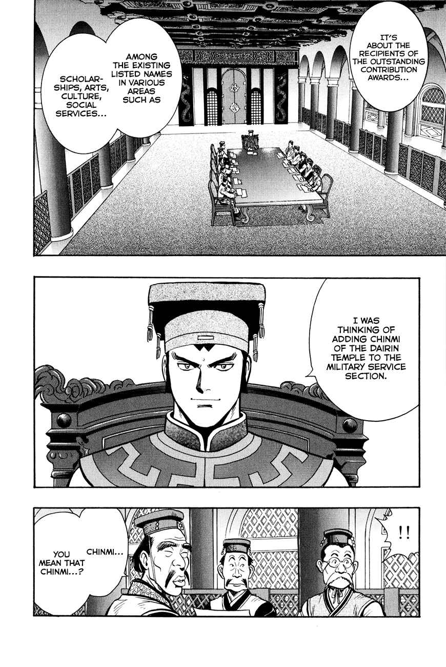 Page 7 Chapter 39 Kung Fu Boy Legends