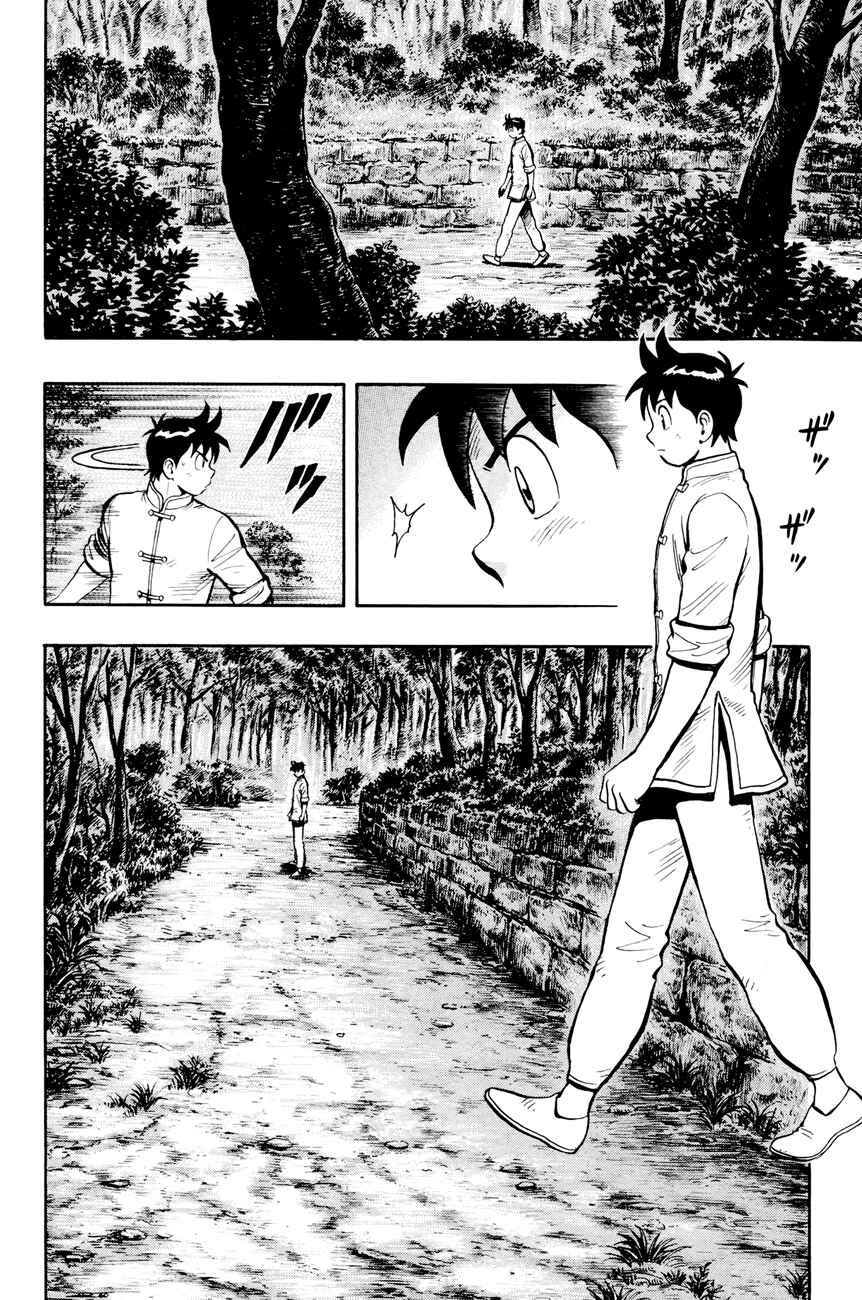Page 7 Chapter 52 Kung Fu Boy Legends