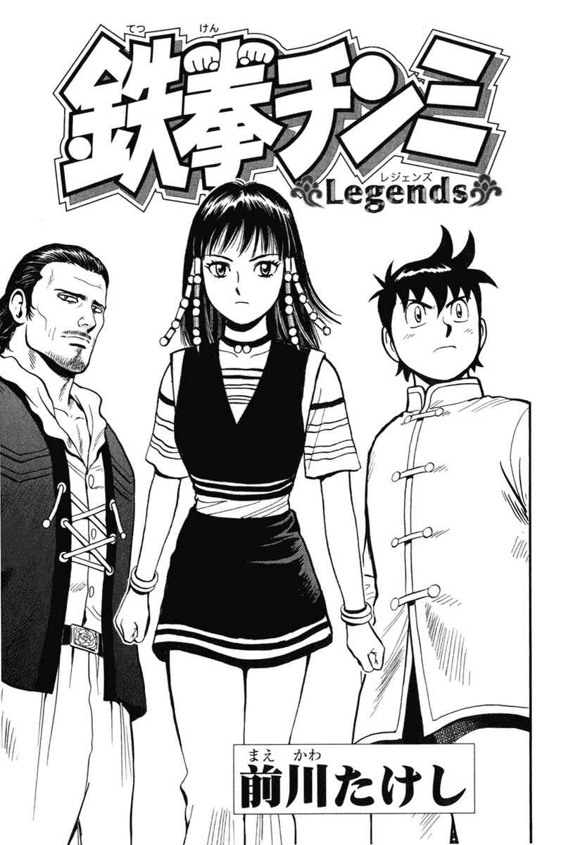 Page 2 Chapter 5 Kung Fu Boy Legends