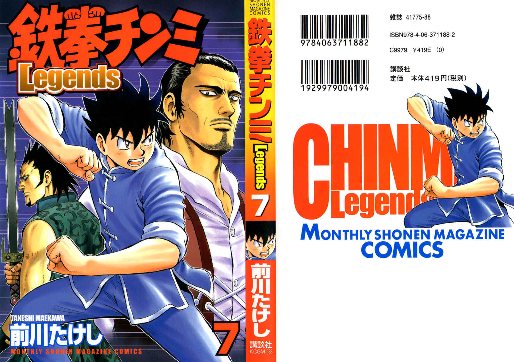 Page 1 Chapter 25 Kung Fu Boy Legends
