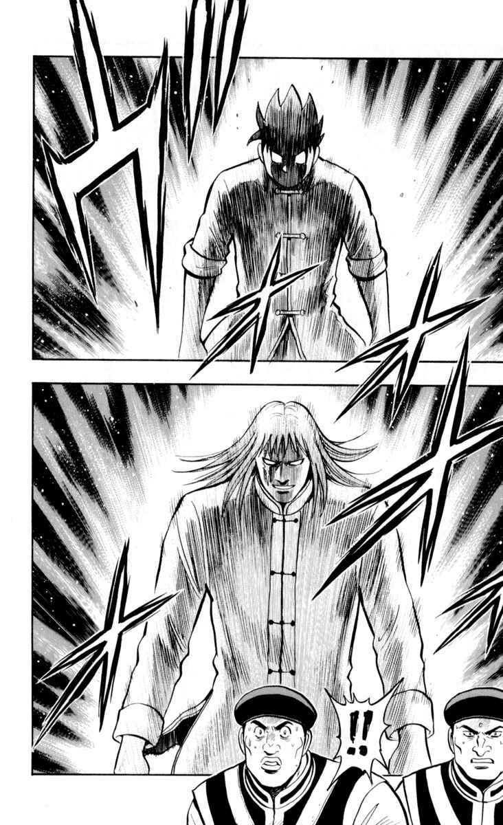 Page 15 Chapter 25 Kung Fu Boy Legends