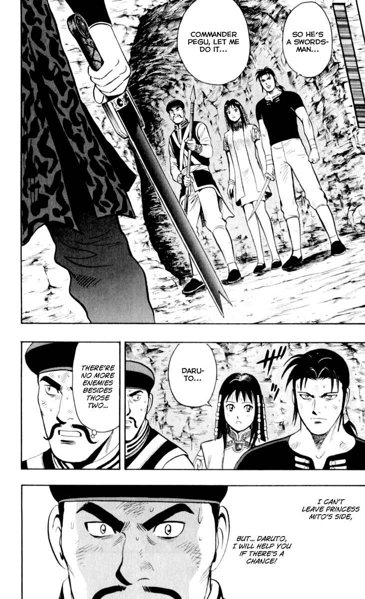 Page 33 Chapter 25 Kung Fu Boy Legends