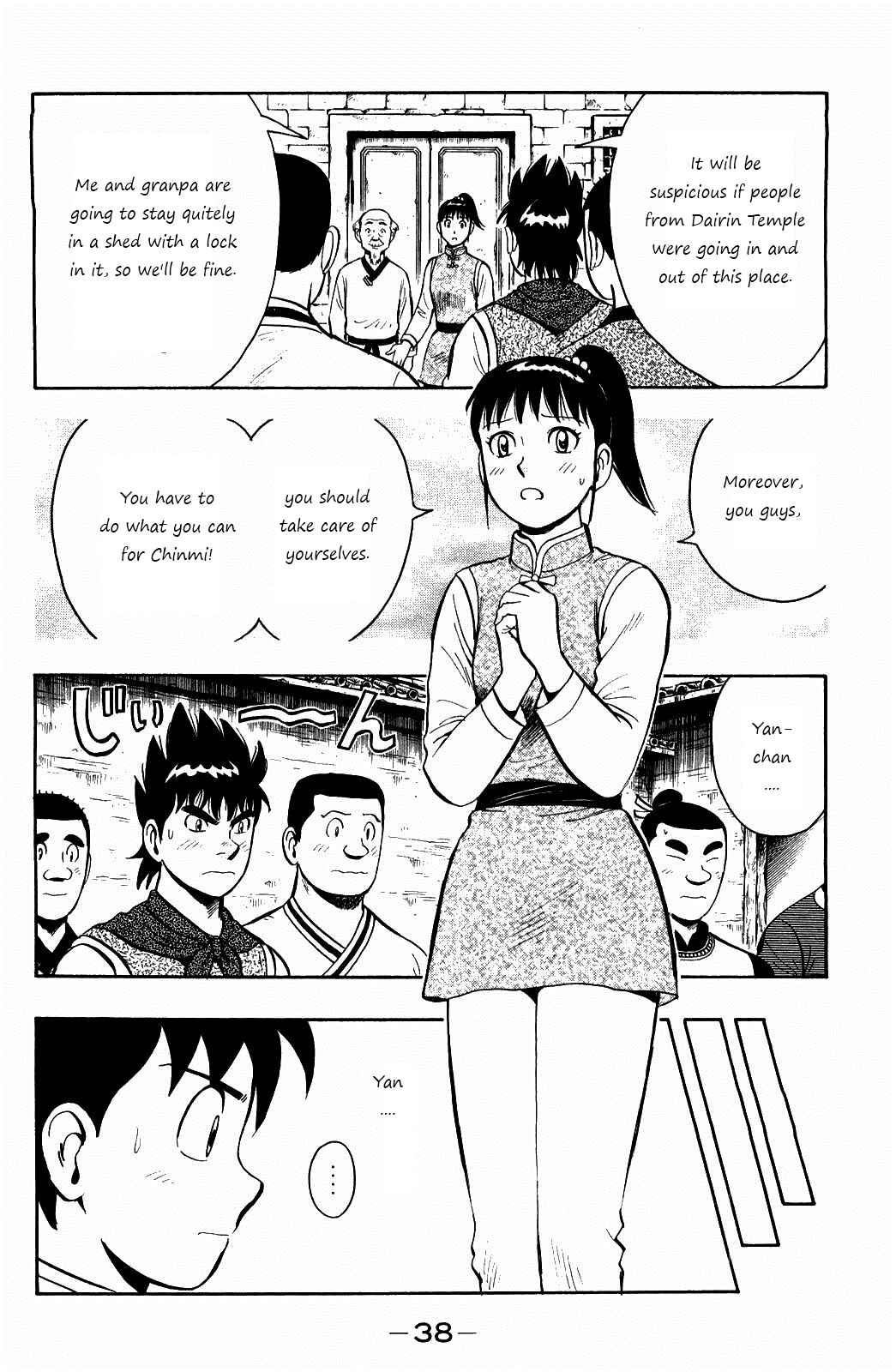 Page 6 Chapter 55 Kung Fu Boy Legends