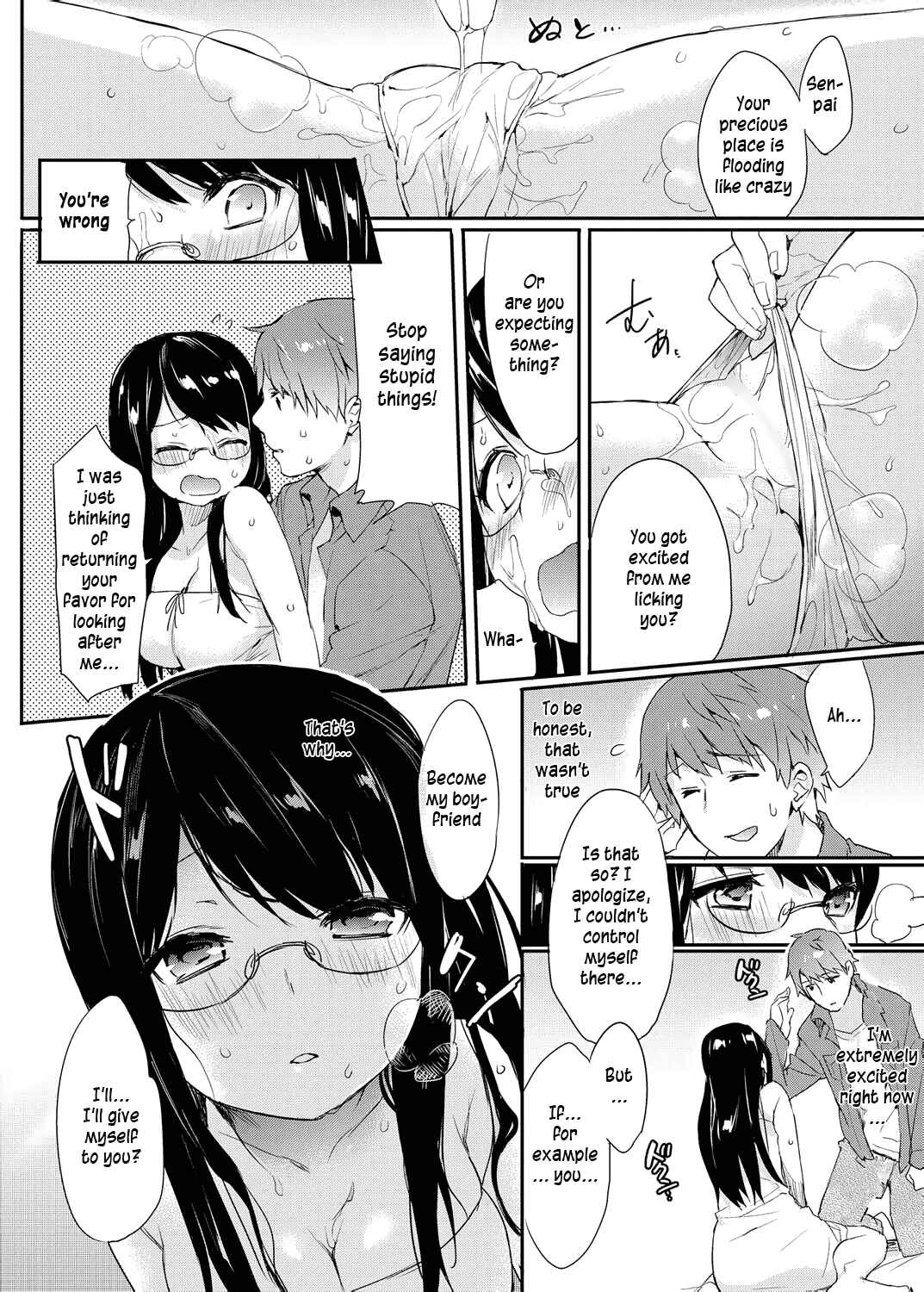 Page 12 Chapter Unknown_4516 Amanatsu