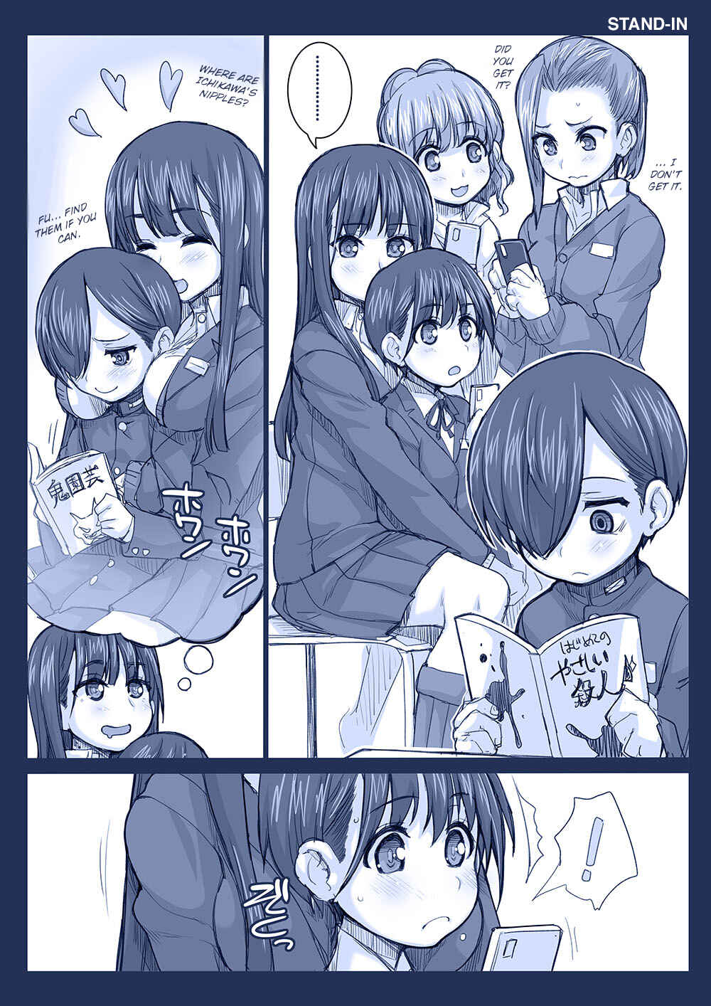 Page 1 Chapter 21 Boku no Kokoro no Yabai Yatsu - Twitter comics by Fountains Square (Doujinshi)