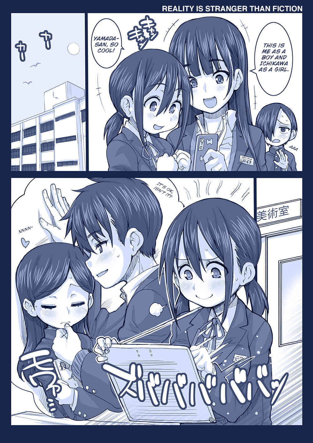 Page 1 Chapter 26 Boku no Kokoro no Yabai Yatsu - Twitter comics by Fountains Square (Doujinshi)