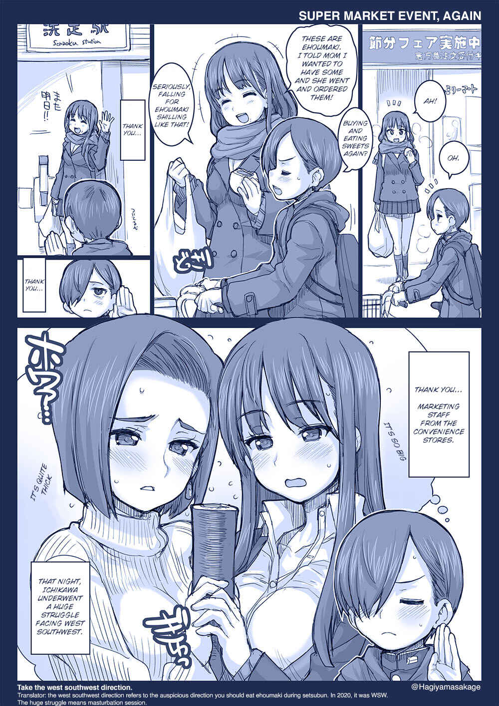 Page 1 Chapter 8 Boku no Kokoro no Yabai Yatsu - Twitter comics by Fountains Square (Doujinshi)