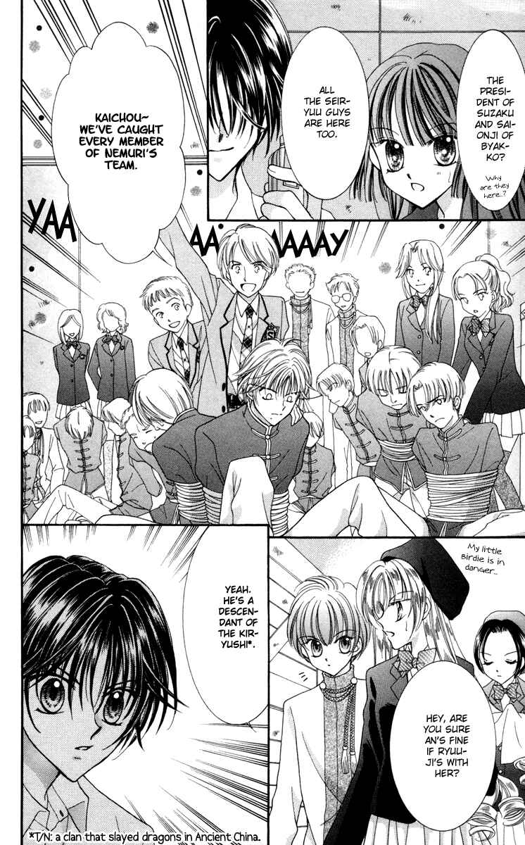 Page 5 Chapter 25 Saint Dragon Girl Miracle