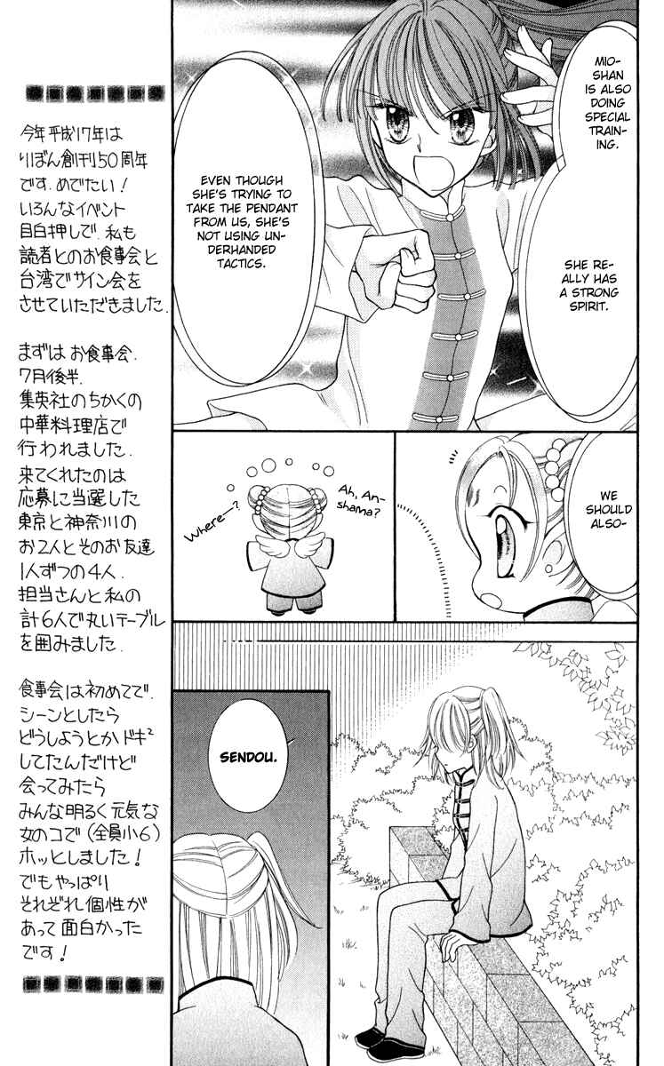 Page 12 Chapter 21 Saint Dragon Girl Miracle