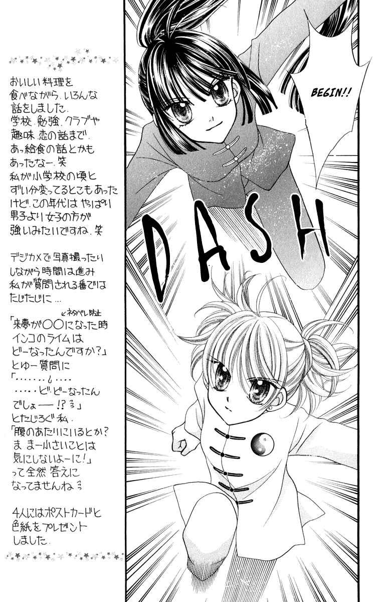 Page 18 Chapter 21 Saint Dragon Girl Miracle