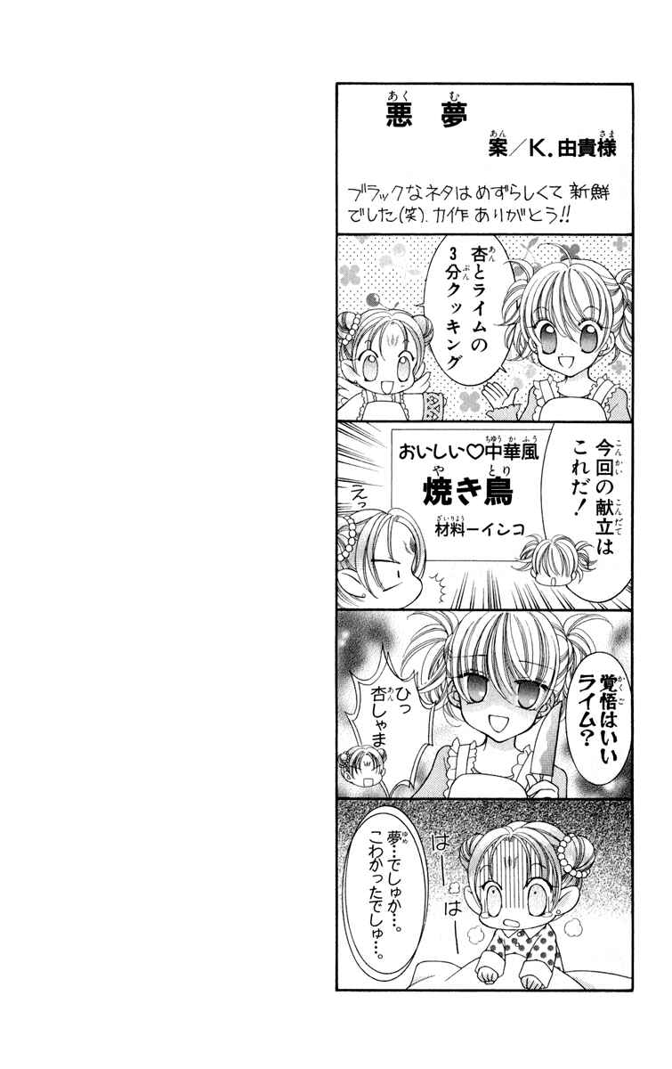 Page 3 Chapter 21 Saint Dragon Girl Miracle