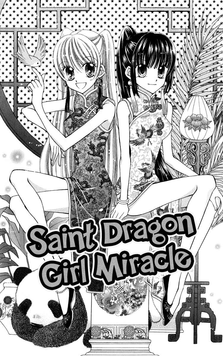 Page 4 Chapter 21 Saint Dragon Girl Miracle