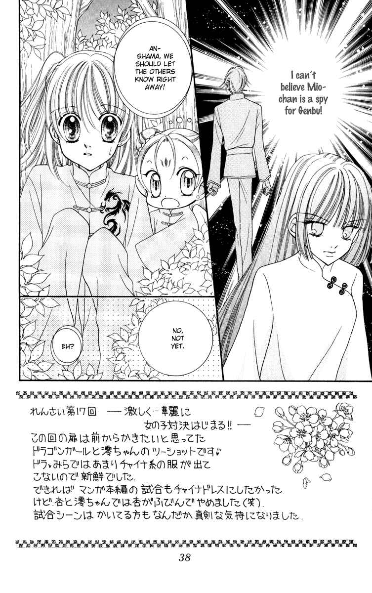 Page 5 Chapter 21 Saint Dragon Girl Miracle