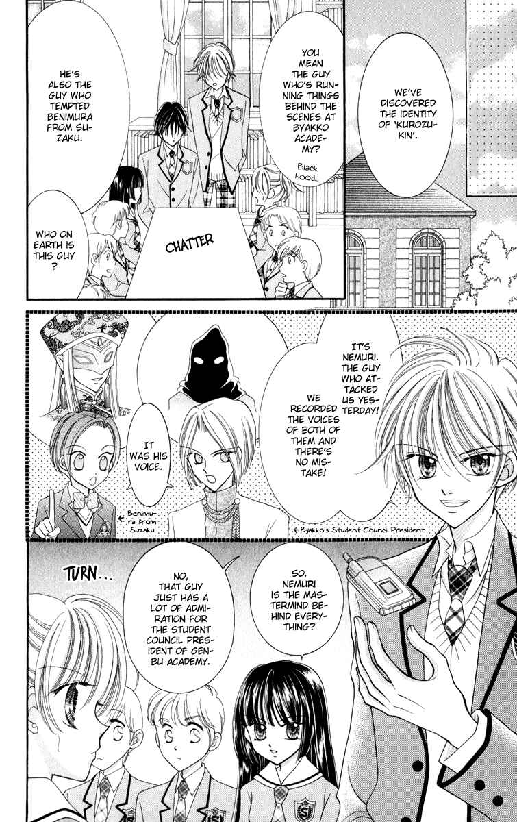 Page 7 Chapter 21 Saint Dragon Girl Miracle