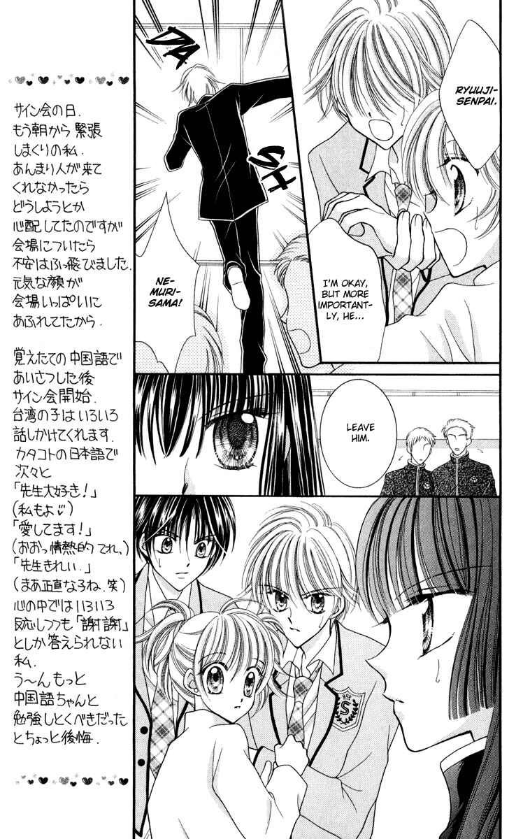 Page 14 Chapter 22 Saint Dragon Girl Miracle