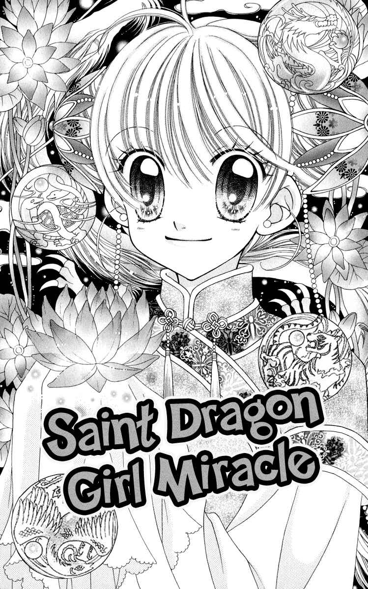 Page 2 Chapter 22 Saint Dragon Girl Miracle