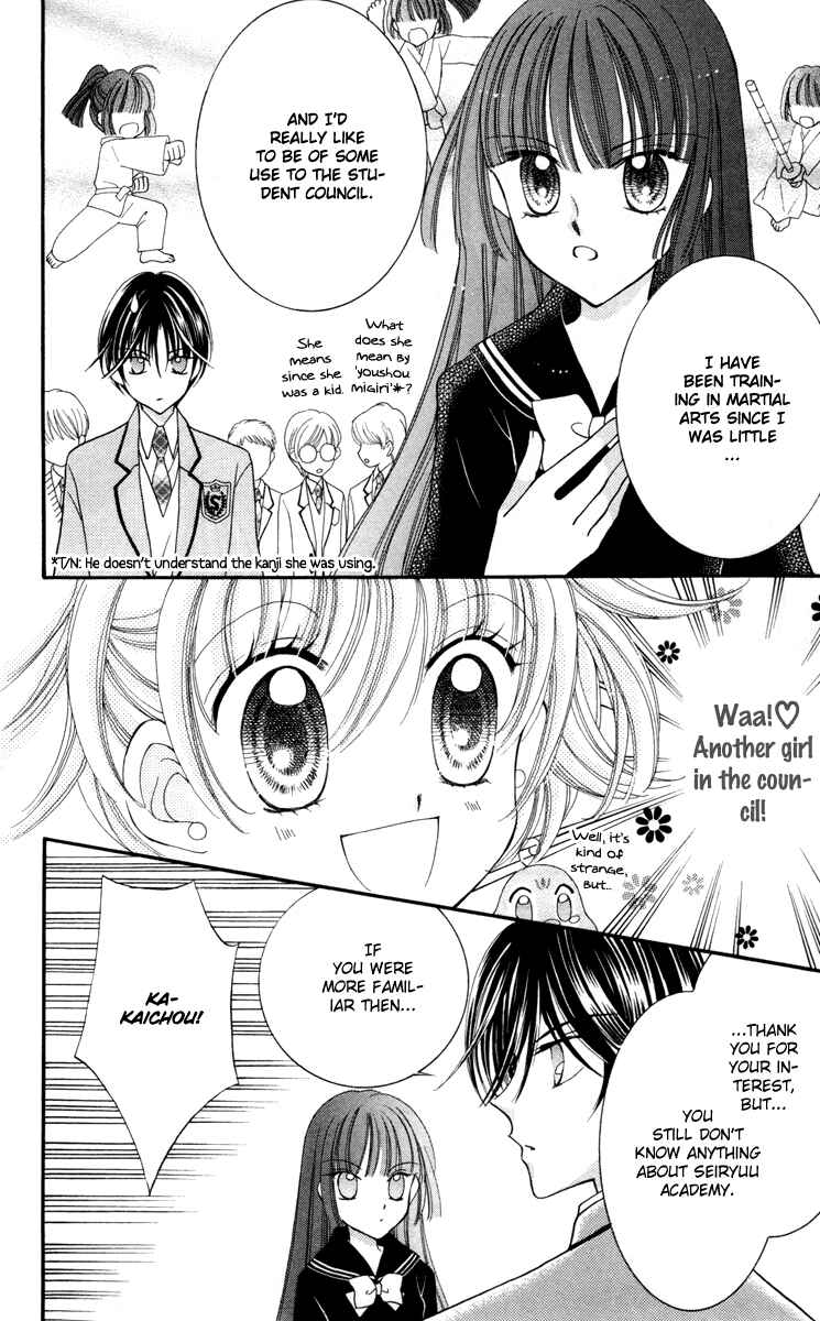 Page 17 Chapter 19 Saint Dragon Girl Miracle