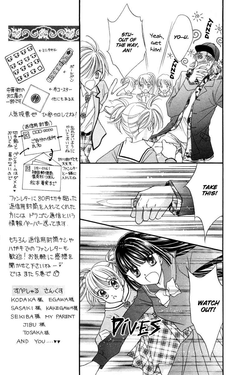 Page 30 Chapter 19 Saint Dragon Girl Miracle