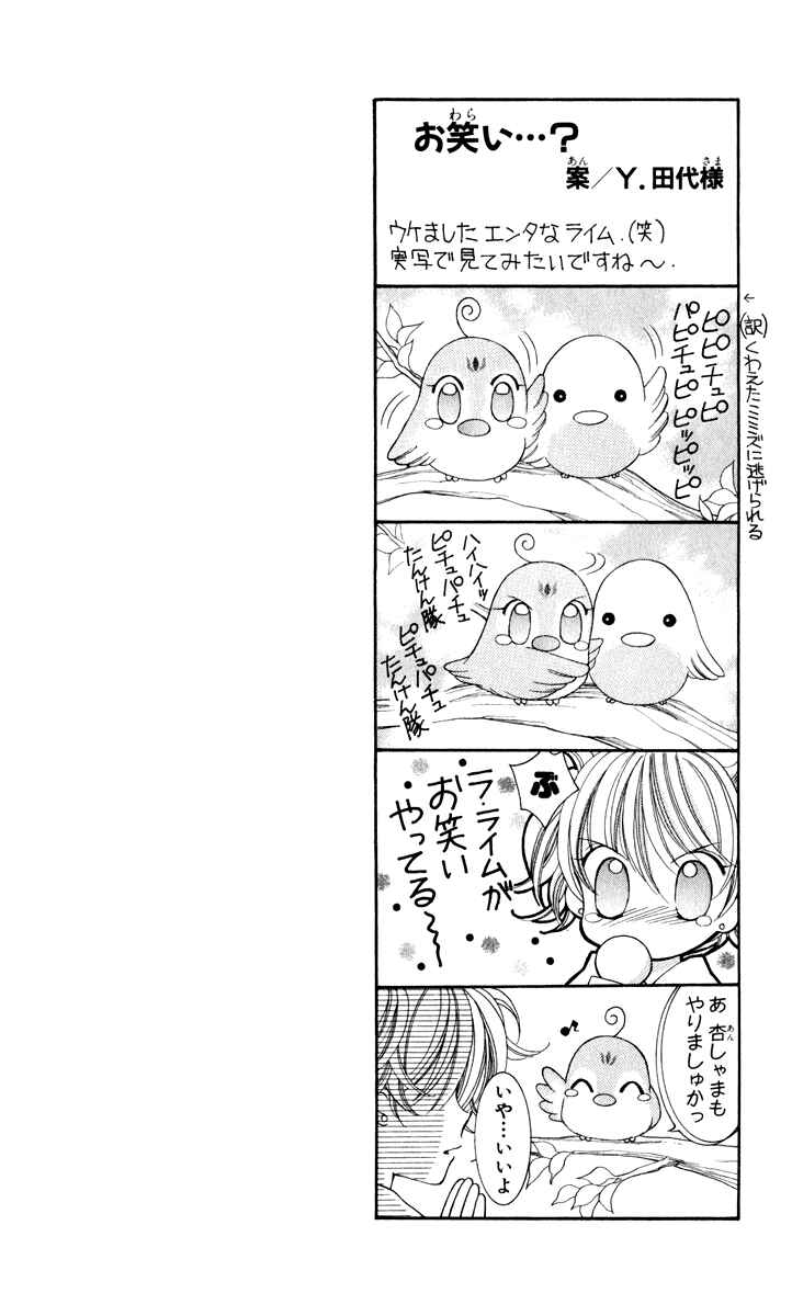 Page 4 Chapter 23 Saint Dragon Girl Miracle