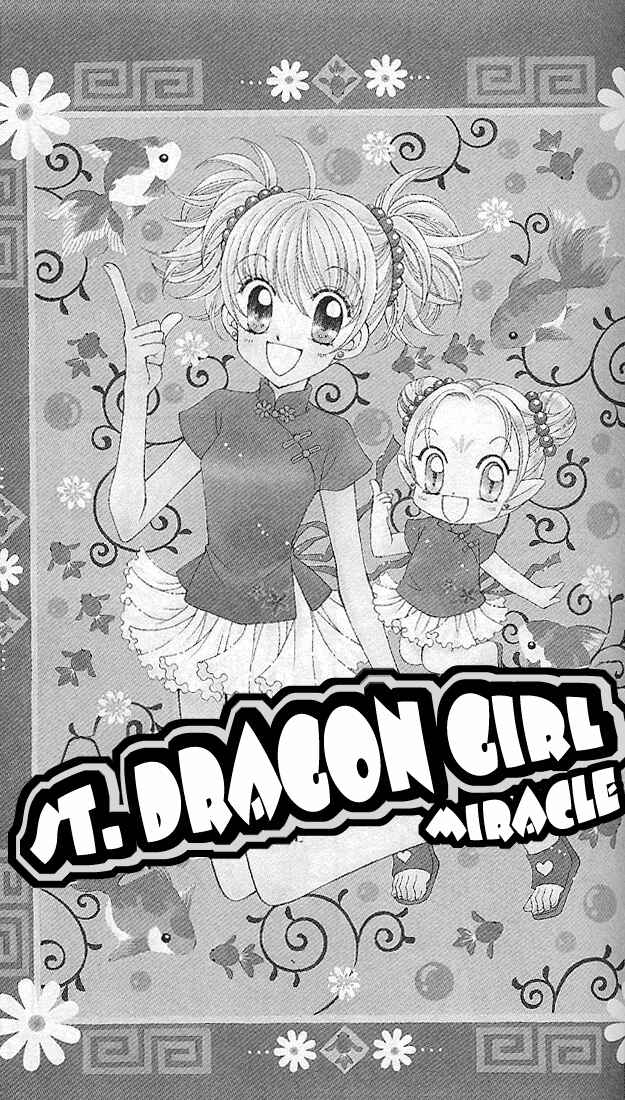 Page 2 Chapter 2 Saint Dragon Girl Miracle