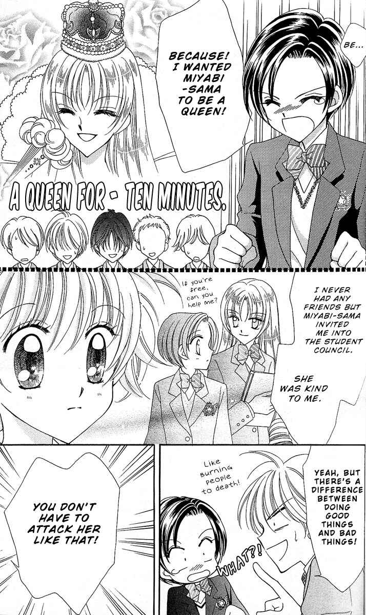 Page 17 Chapter 8 Saint Dragon Girl Miracle