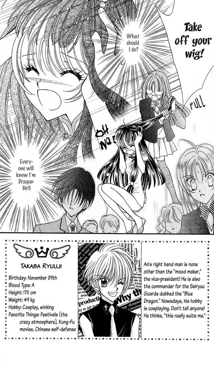 Page 3 Chapter 8 Saint Dragon Girl Miracle