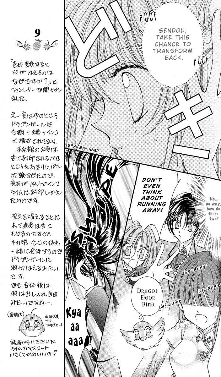 Page 5 Chapter 8 Saint Dragon Girl Miracle