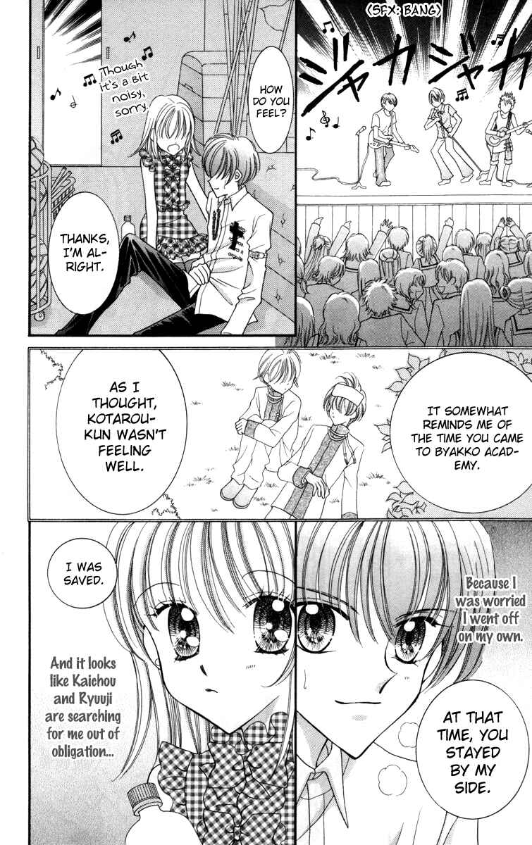 Page 32 Chapter 14 Saint Dragon Girl Miracle